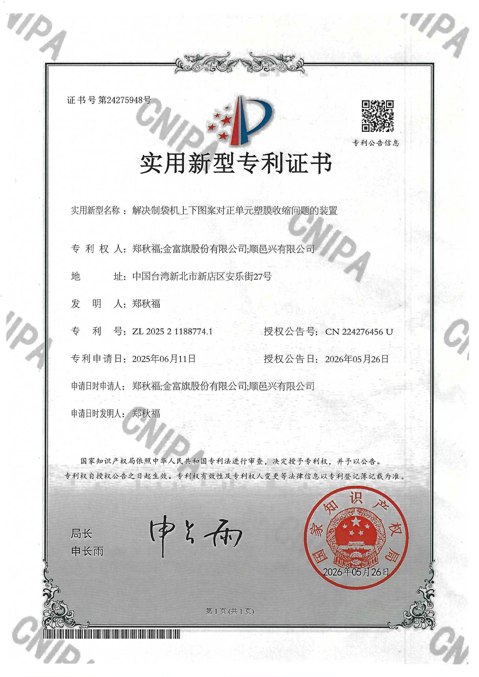 中国