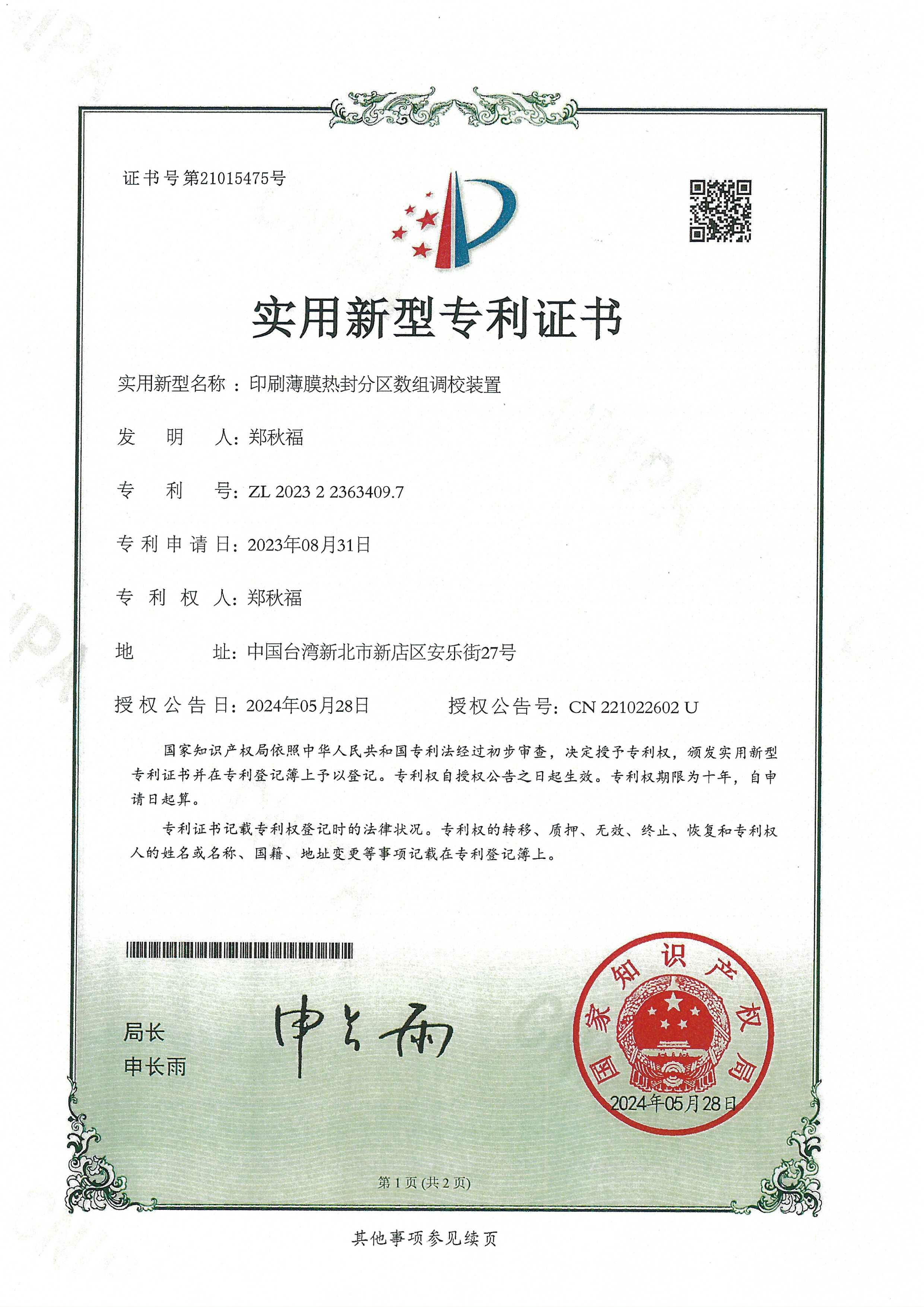 中国